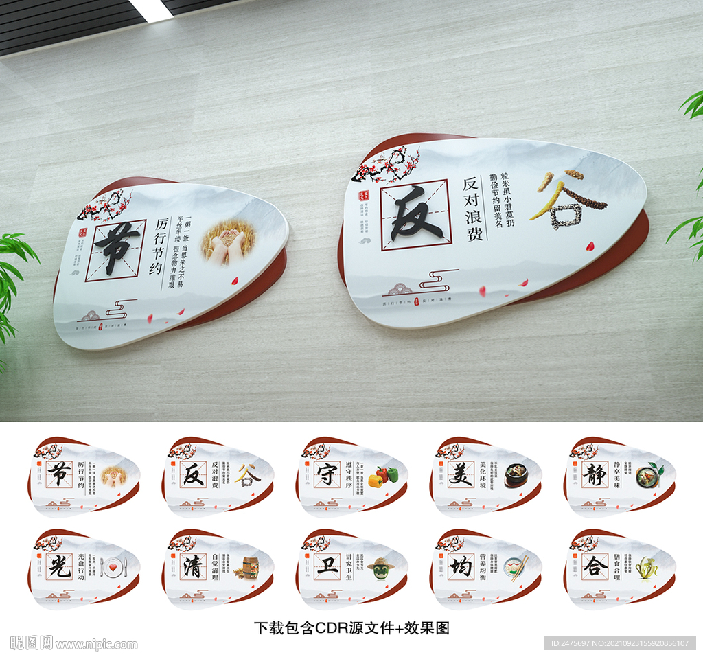 食堂文化