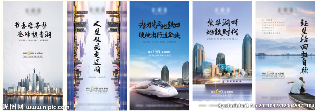 微信稿 地产系列单图 特价房 