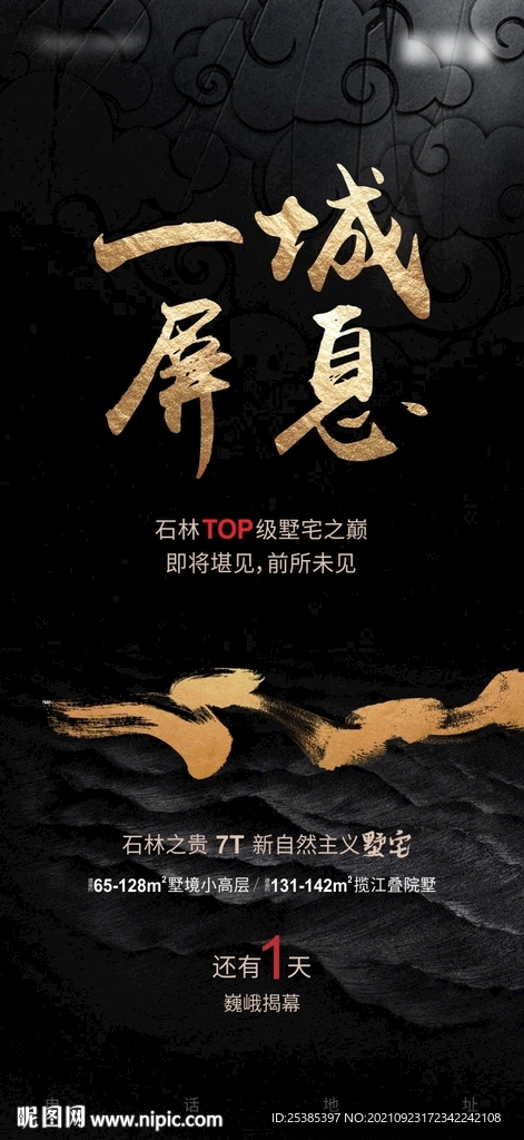 质感地产