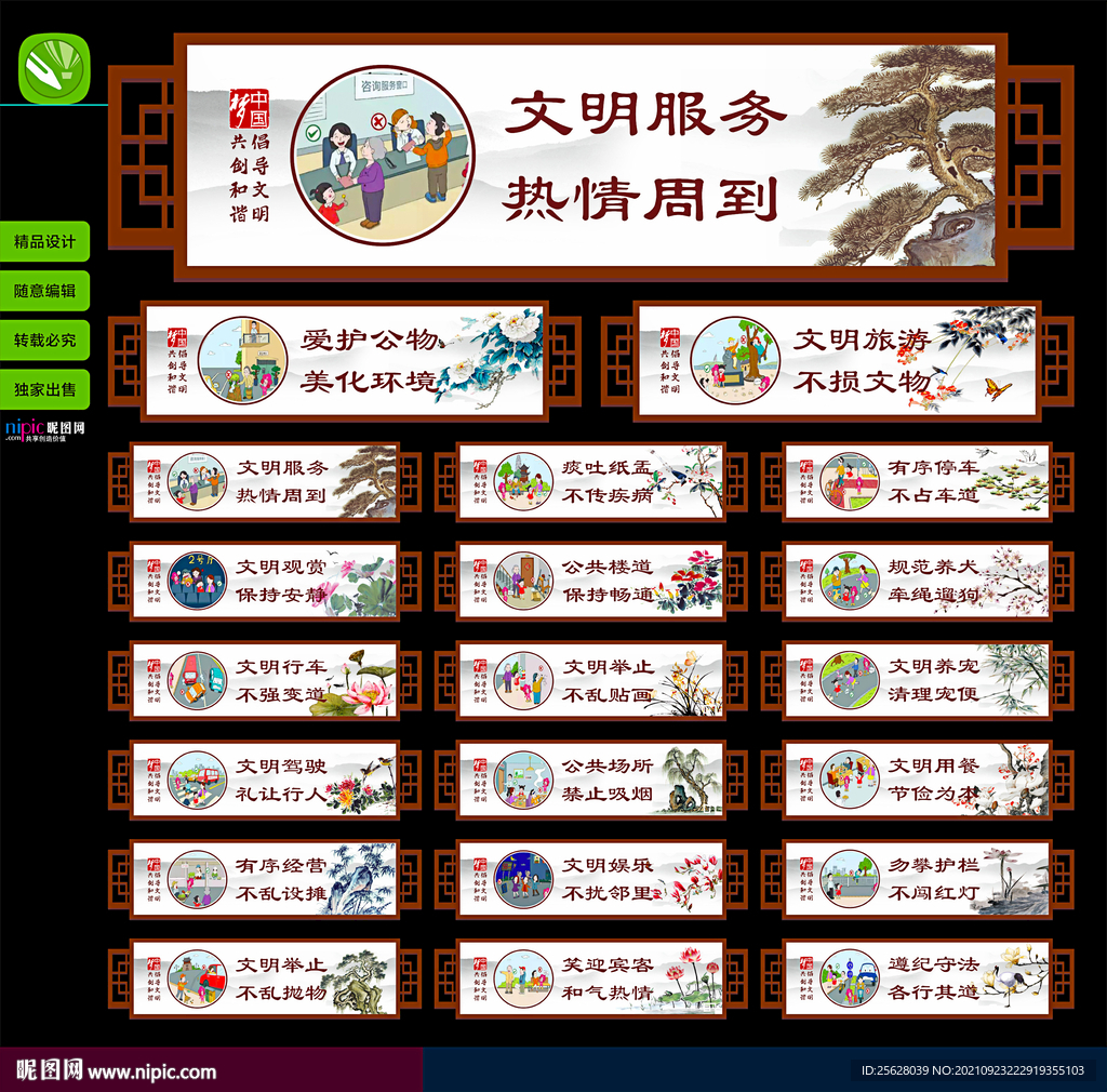 文明城市吊牌