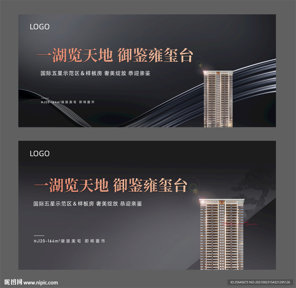 房地产灰色高端大气主画面