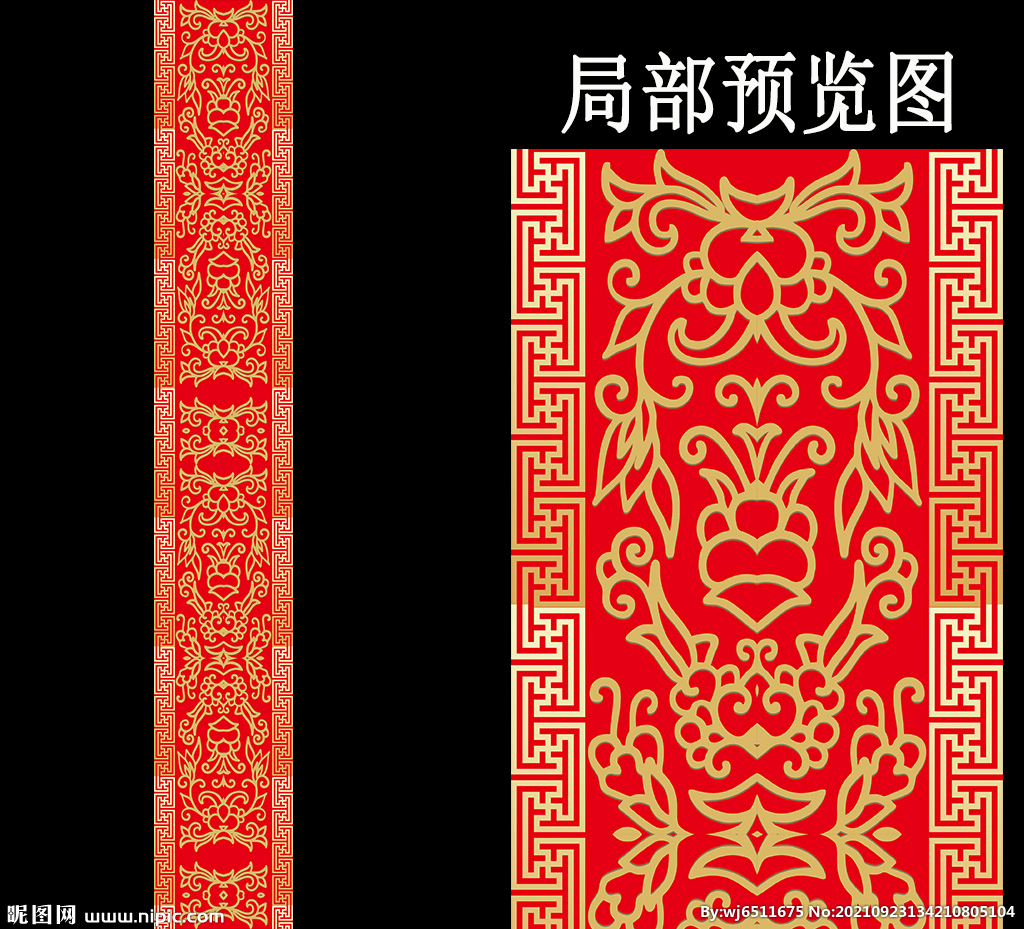 红金中式婚礼T台