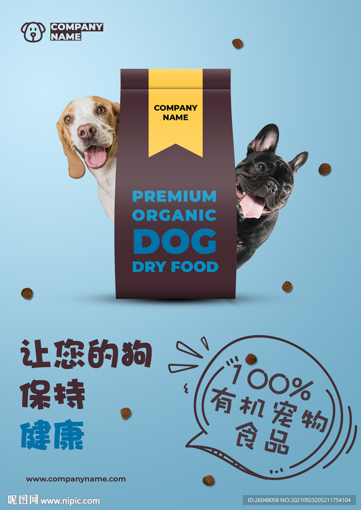 狗粮海报
