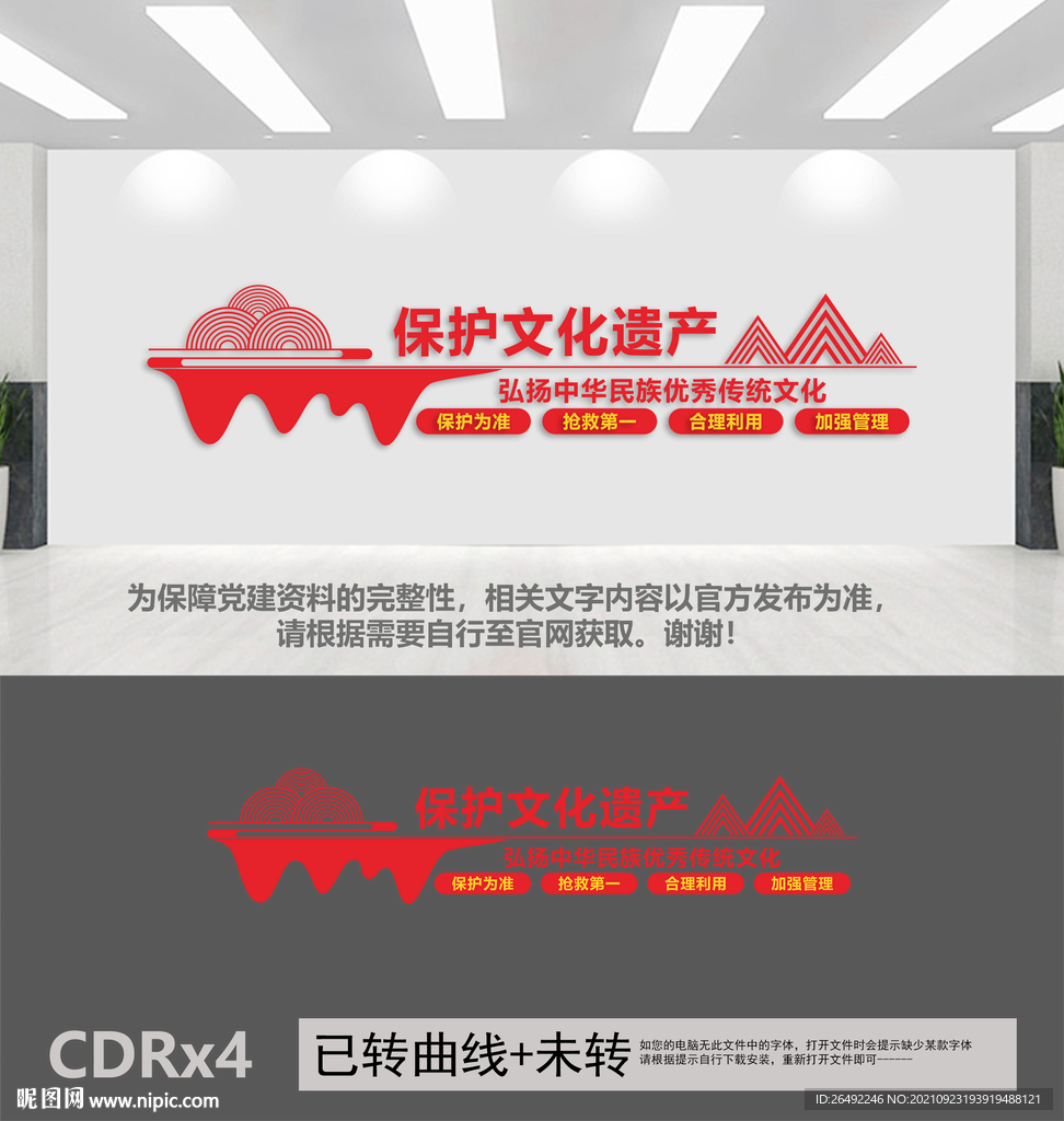 文化遗产