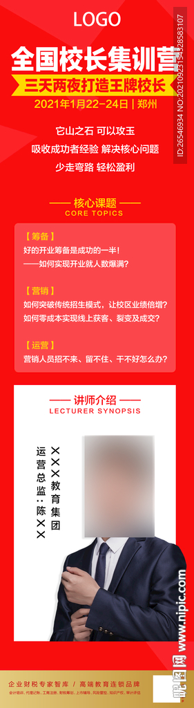 落地页