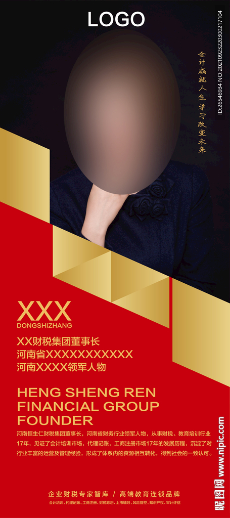 老师展架