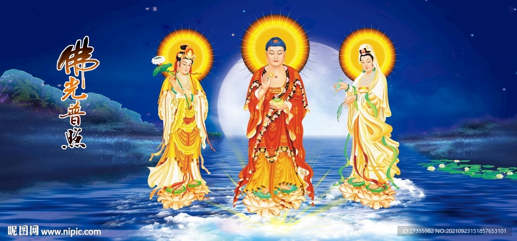 三圣图