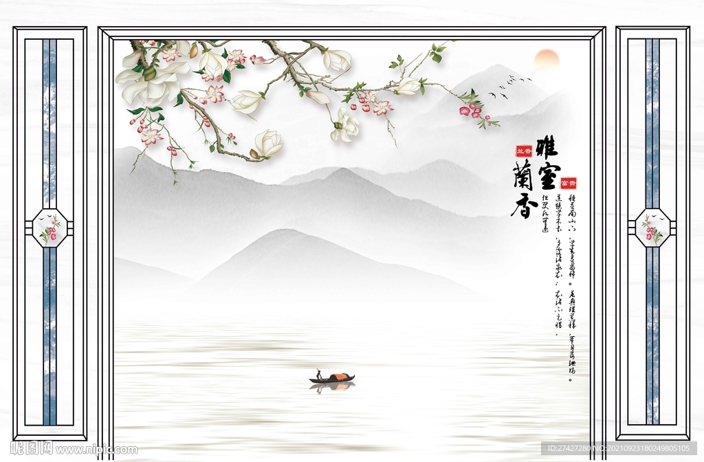 雅室兰香