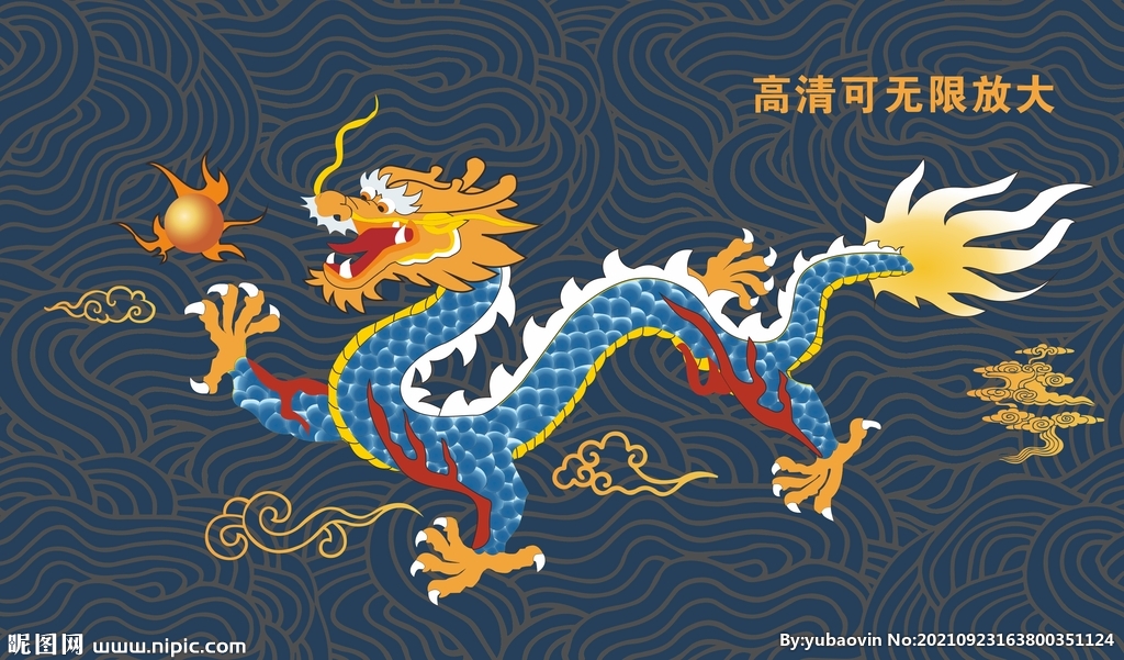 中国传统龙 