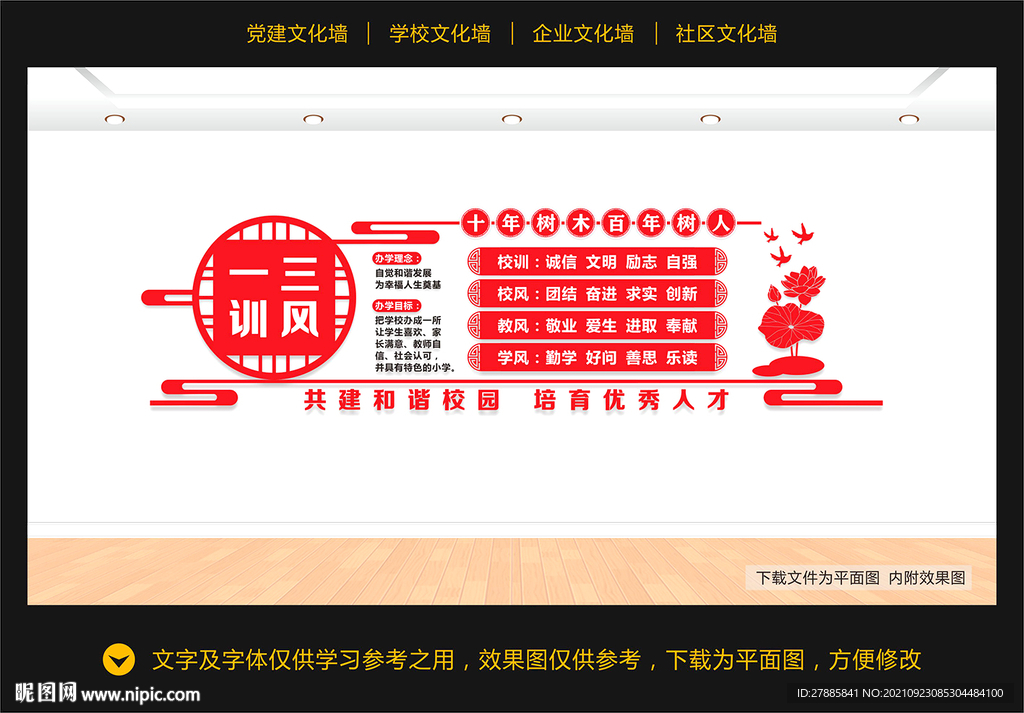 三风一训