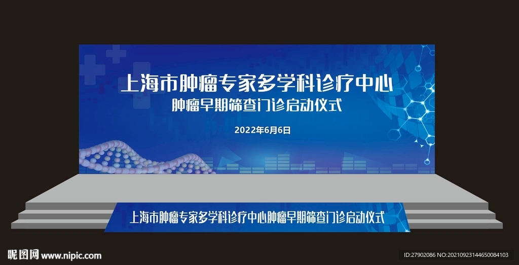 医院活动