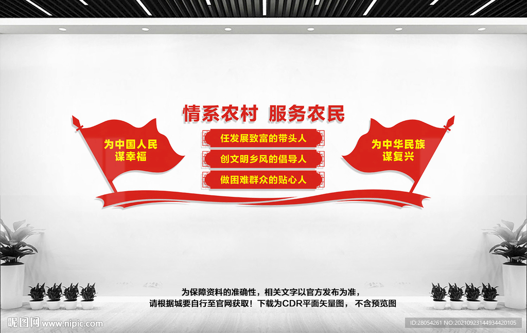 党支部文化墙