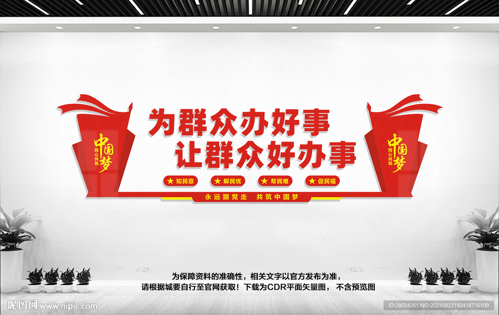 便民服务中心