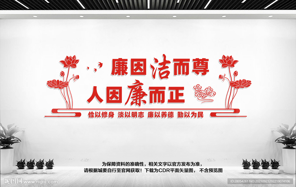 廉政文化长廊