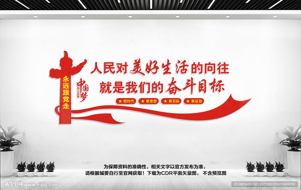 人民对美好生活的向往