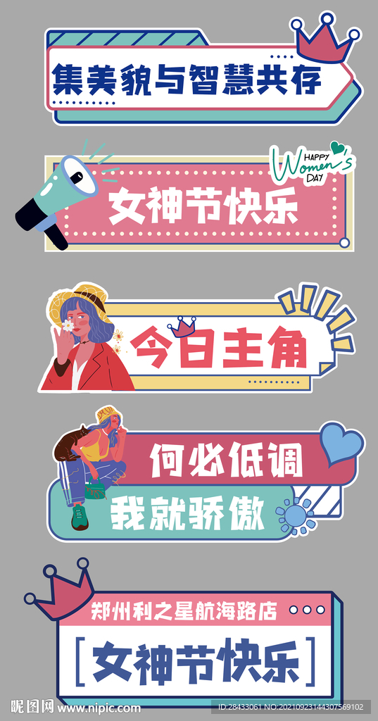 手举牌 标题
