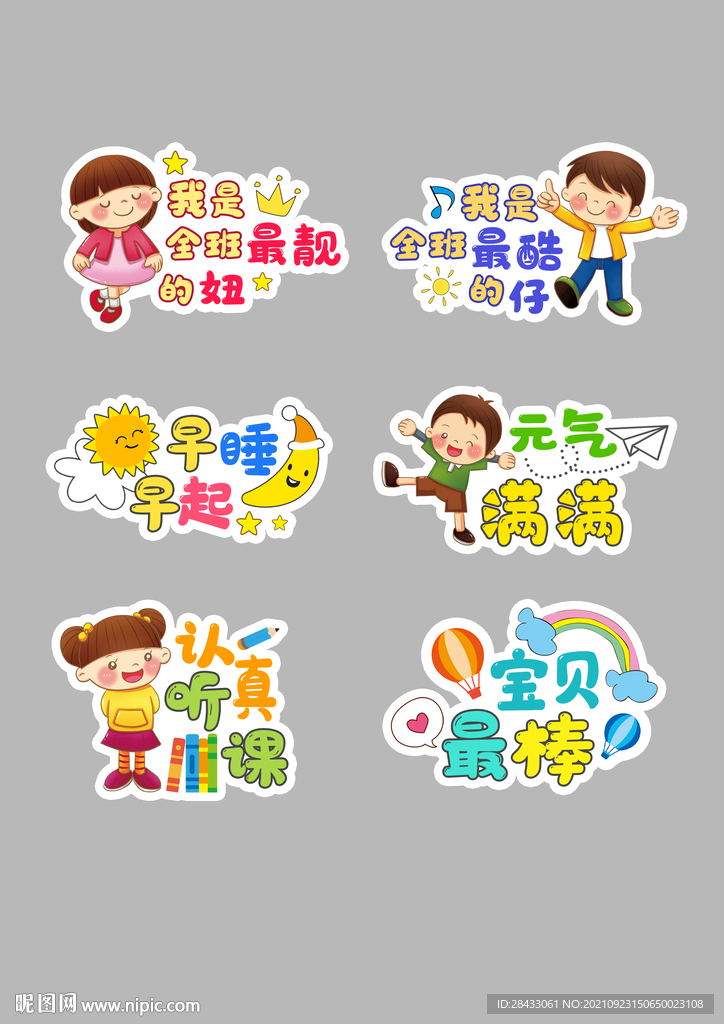 手举牌