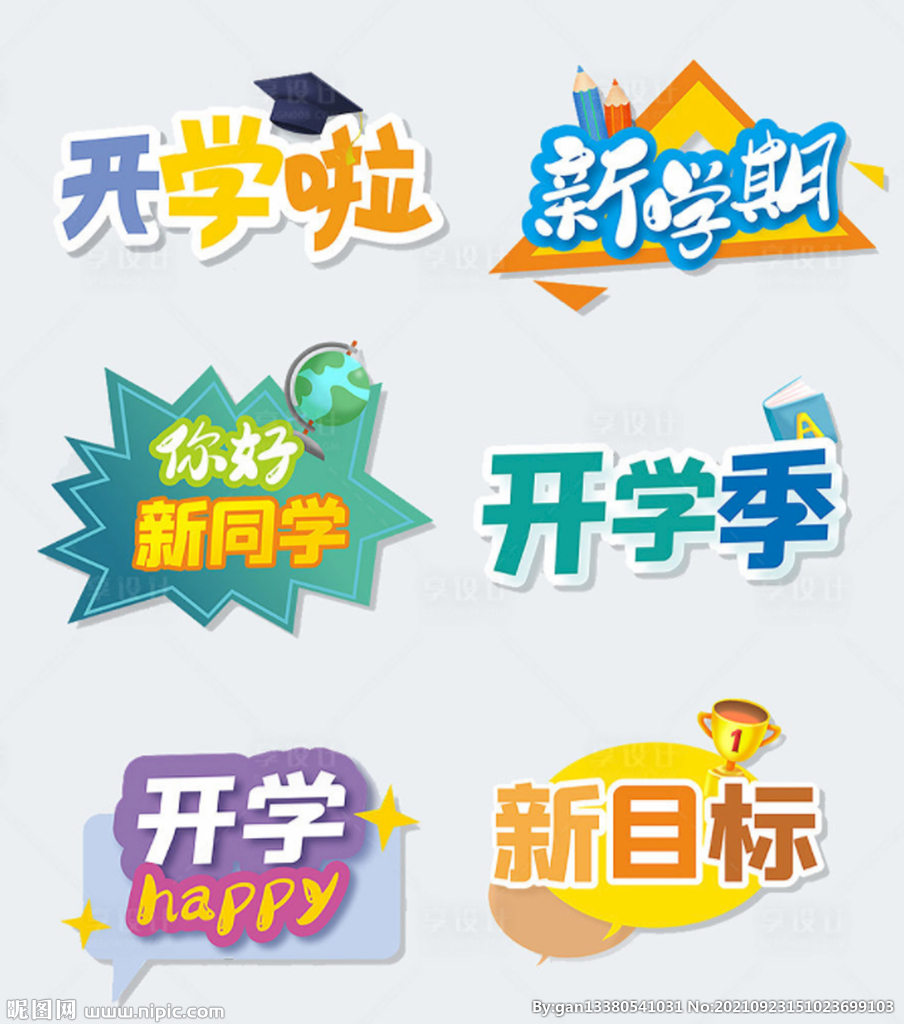 手举牌 标题