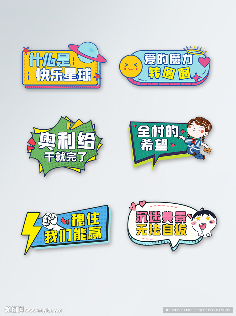  拍照牌 手举牌