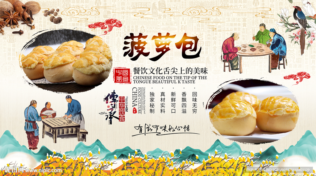 菠萝包背景墙