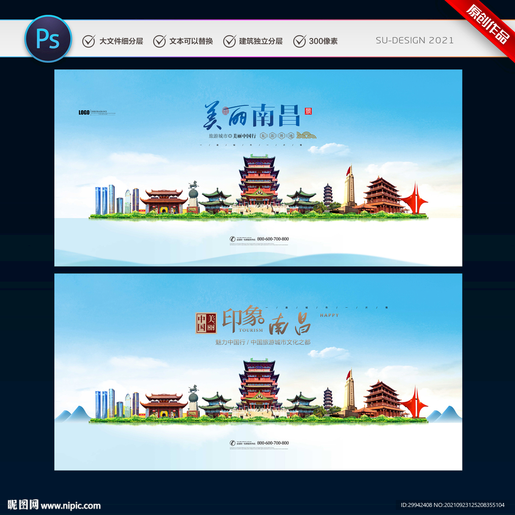 南昌