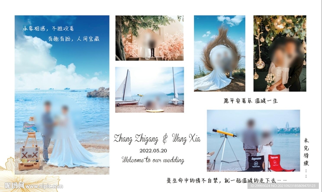 婚礼照片墙