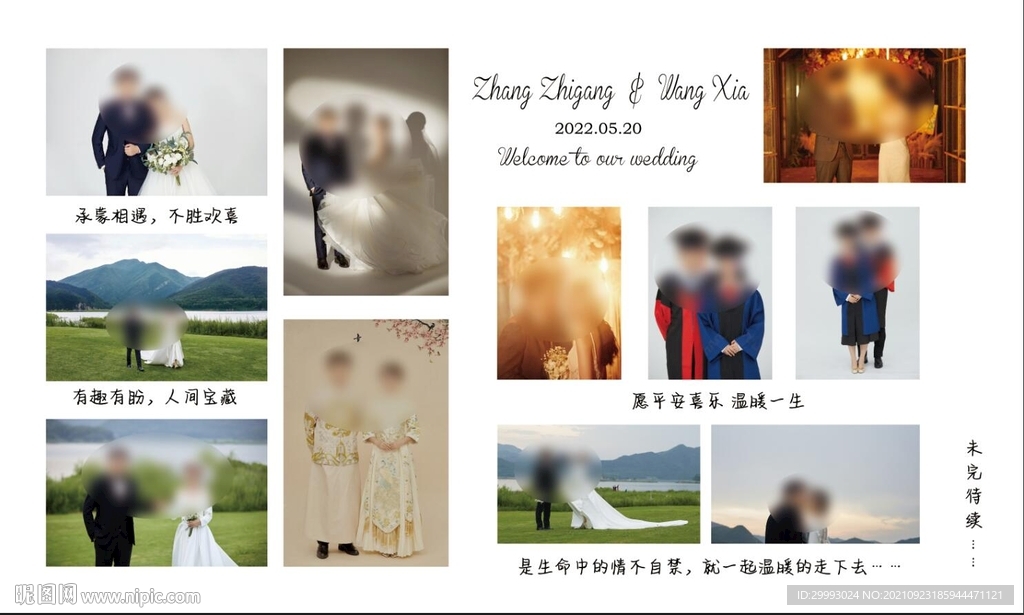 婚礼照片墙