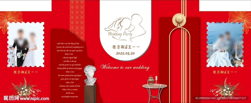 婚庆