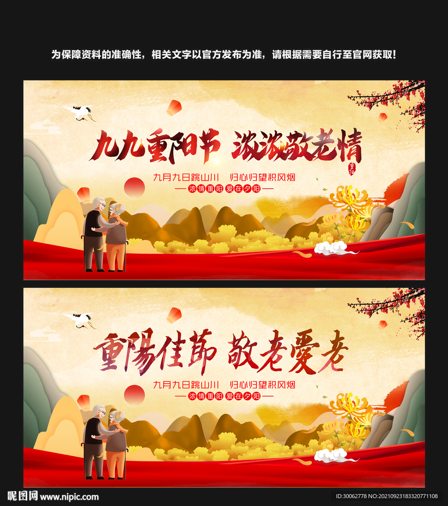 重阳敬老