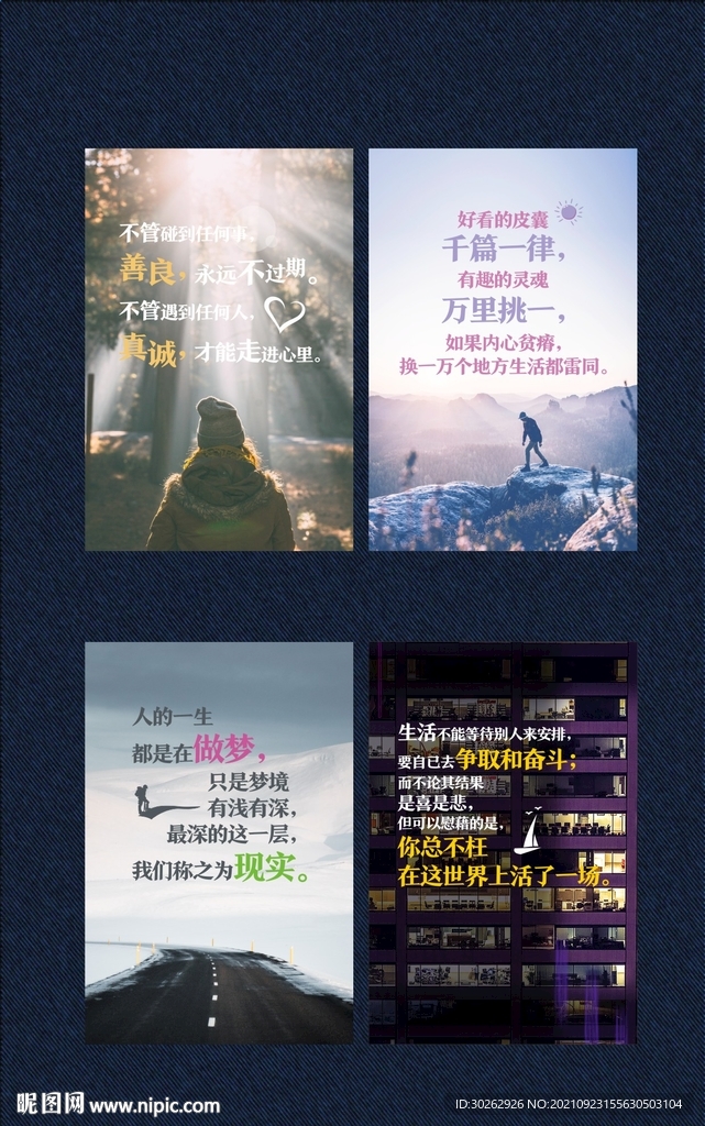 公司文化海报
