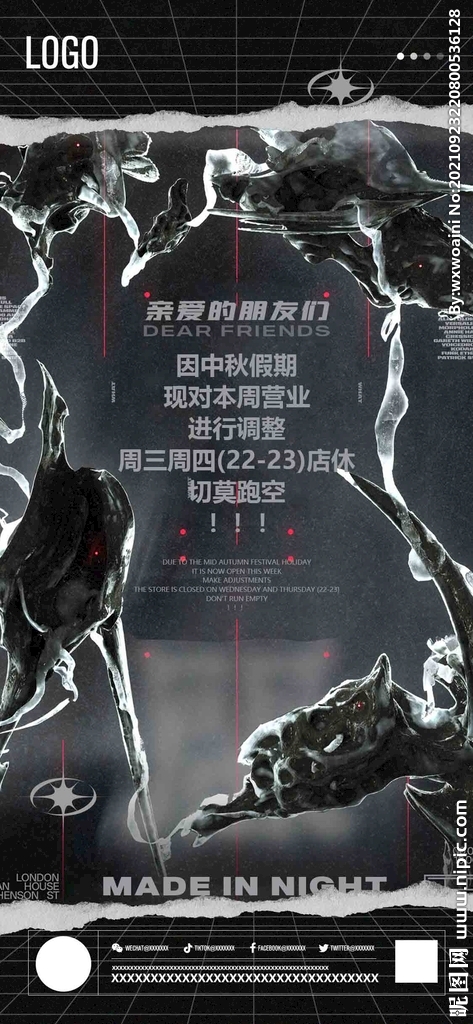 酒吧海报