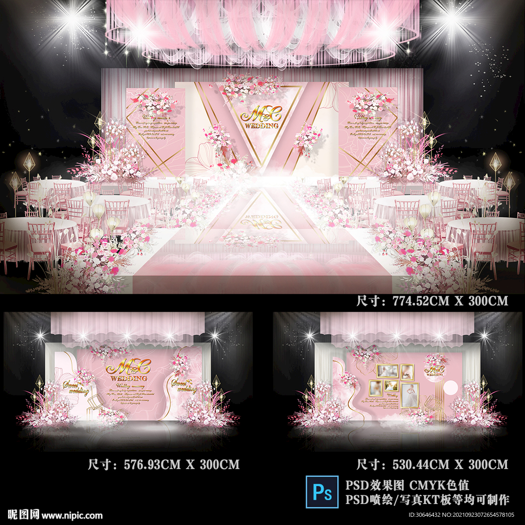 粉色婚礼