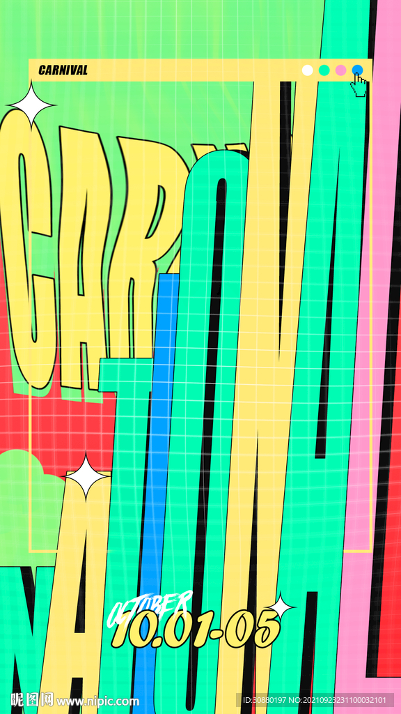 酒吧现代波普国庆节海报