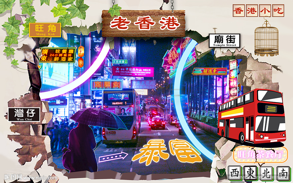 港式粤式茶餐厅街道背景墙