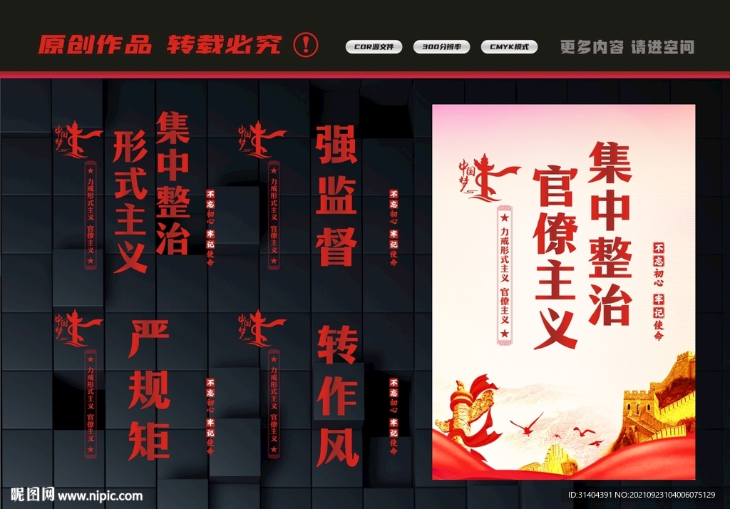 形式主义