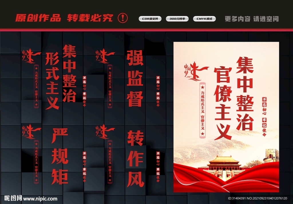 形式主义