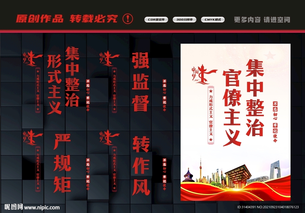 形式主义