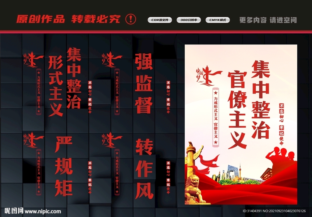 形式主义