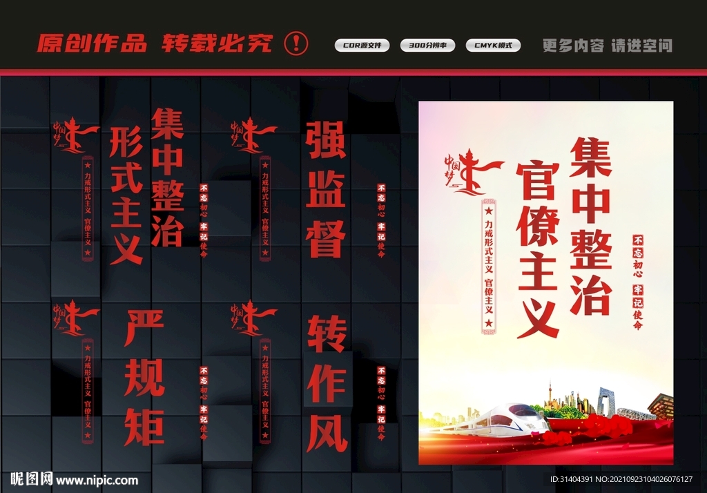 形式主义