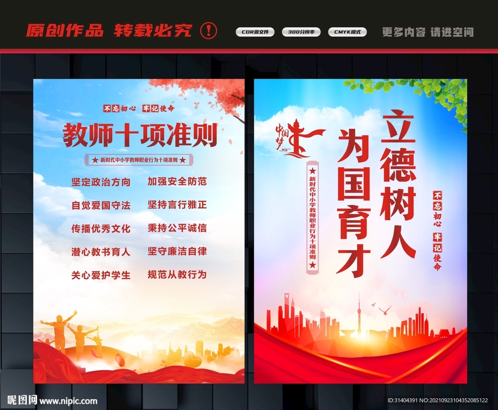 十项准则
