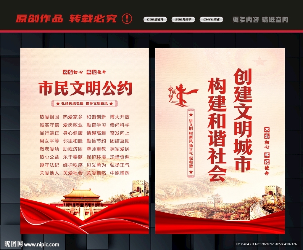 市民公约