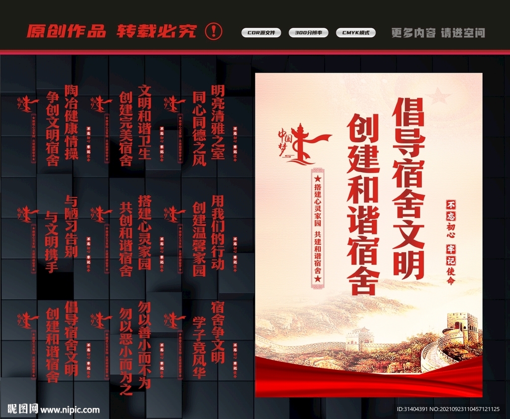 宿舍文化