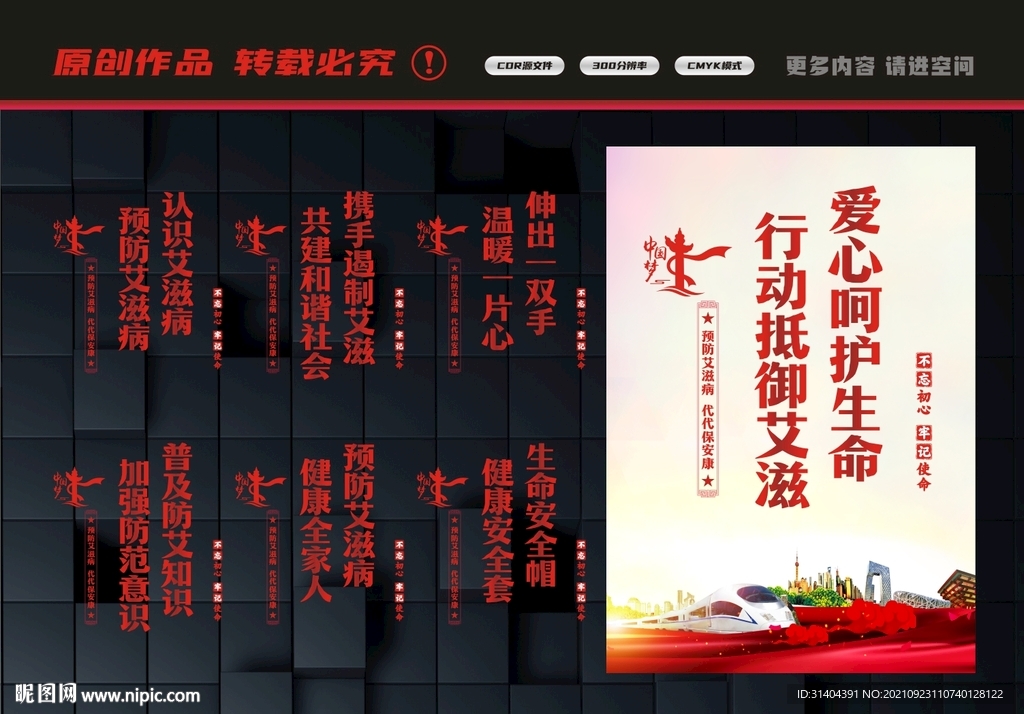 艾滋病