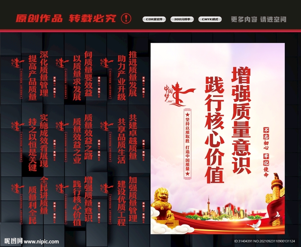 质量管理标语