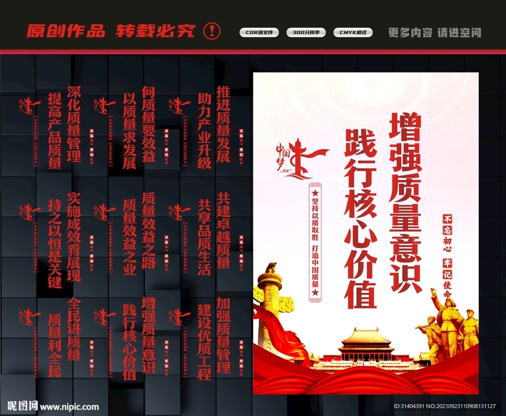 质量管理