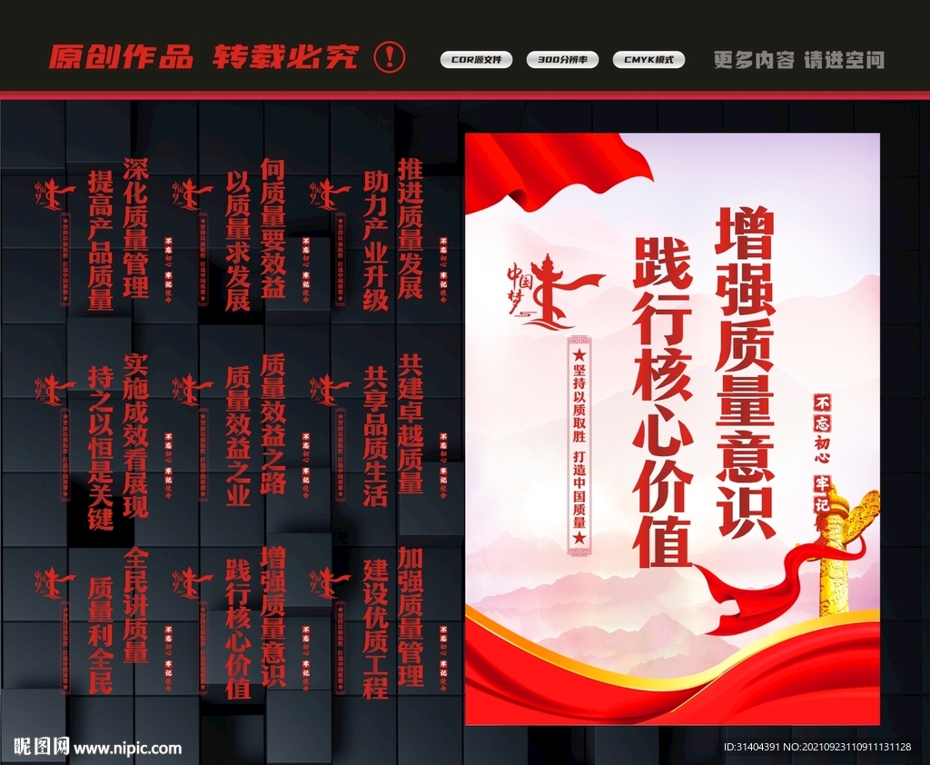 质量管理