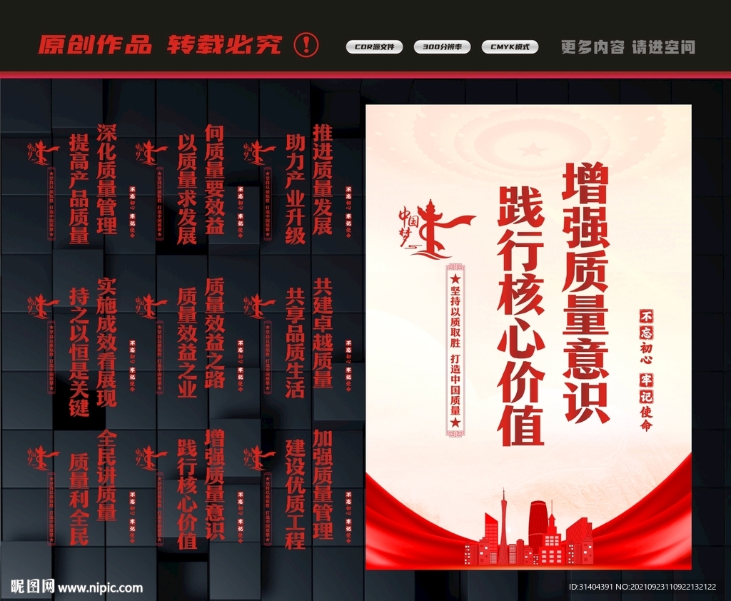 质量管理