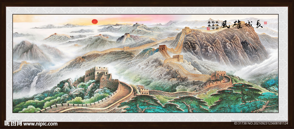 长城
