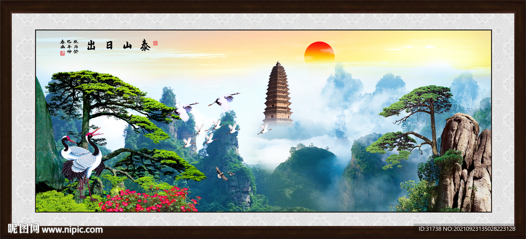 泰山