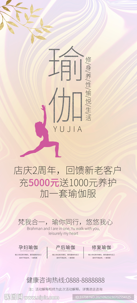 瑜伽易拉宝展架
